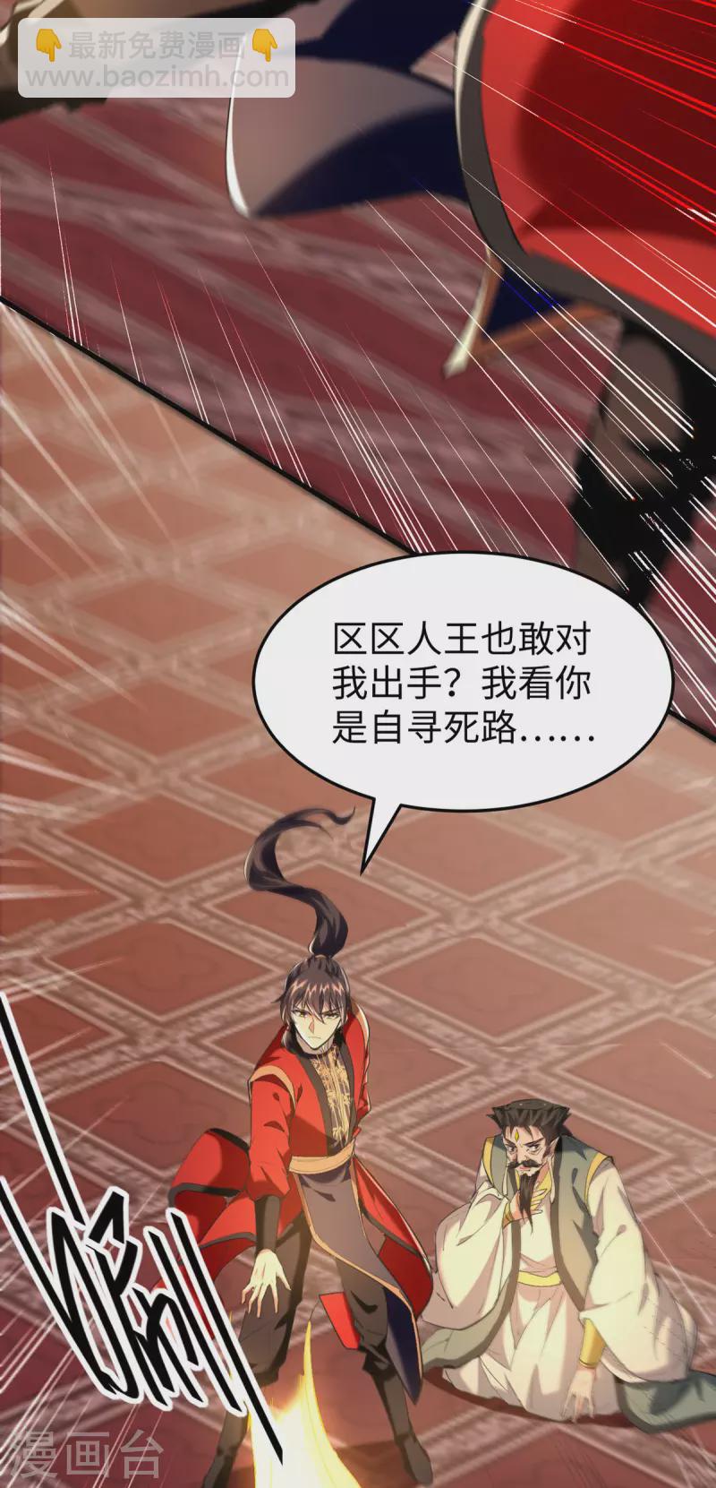 第336话 瀛家人王-第334话