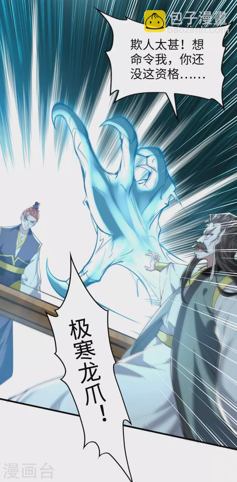 第336话 瀛家人王-第334话