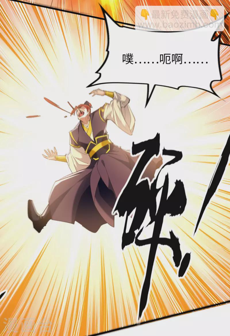 第336话 瀛家人王-第334话
