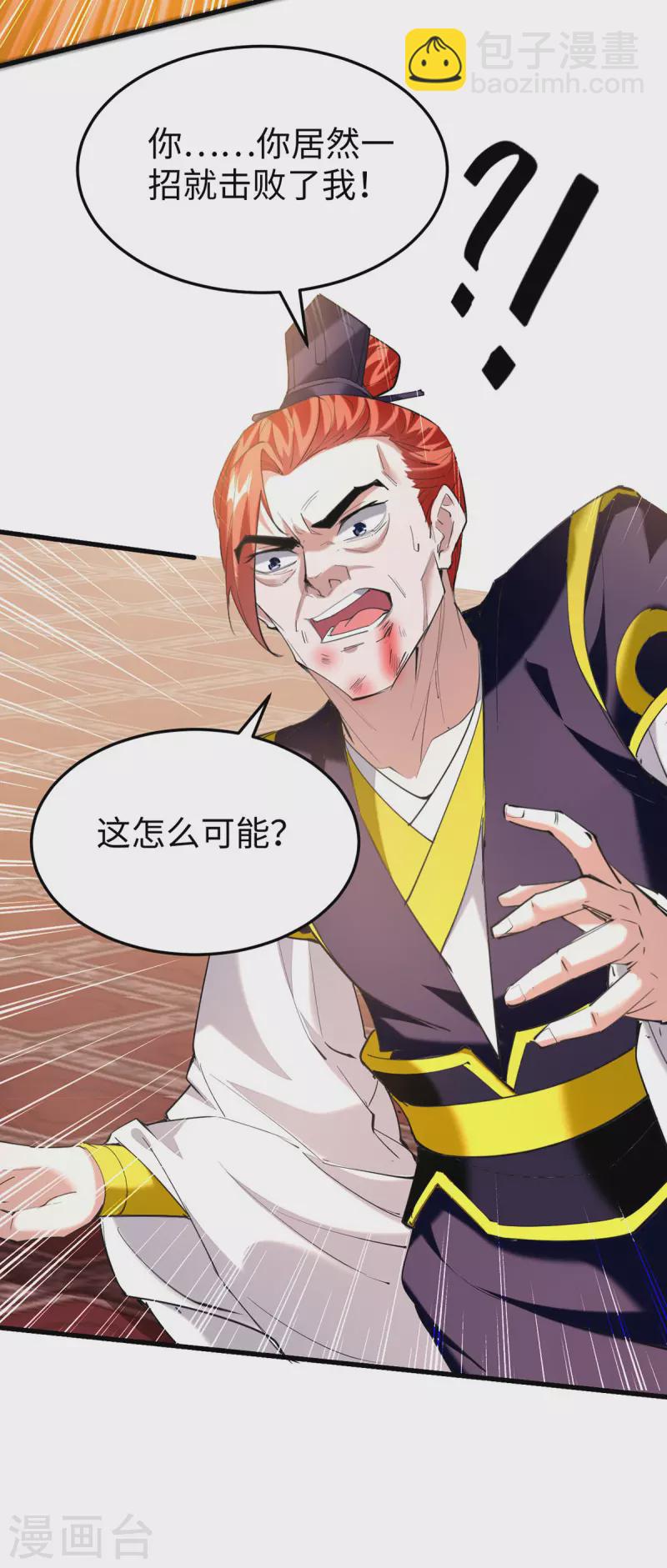 第336话 瀛家人王-第334话