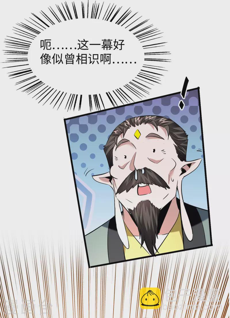 第336话 瀛家人王-第334话