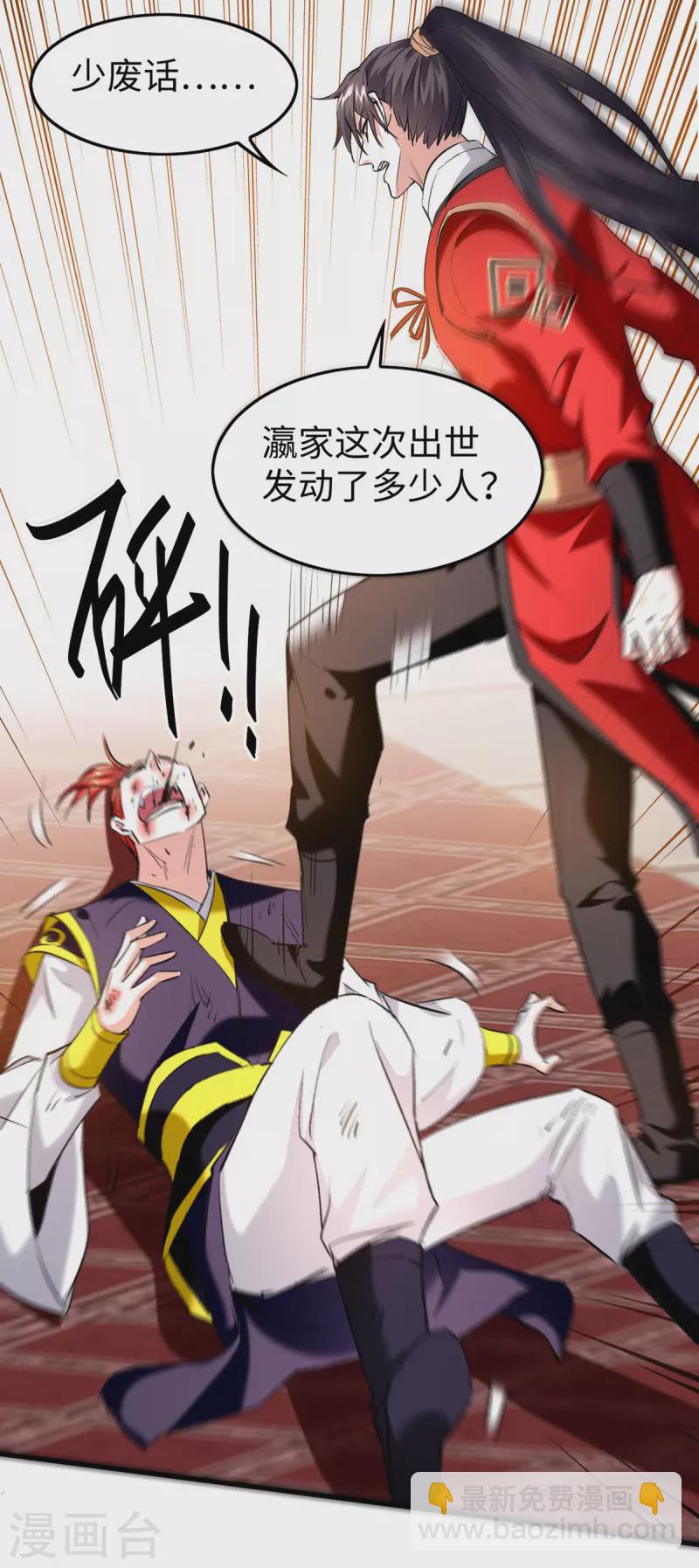 第336话 瀛家人王-第334话