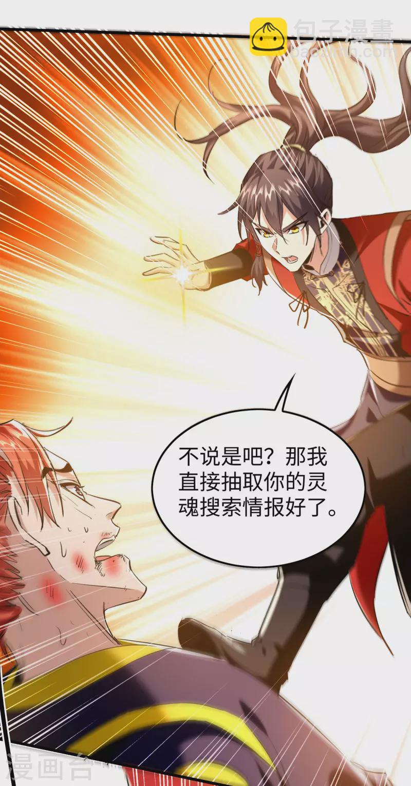 第336话 瀛家人王-第334话