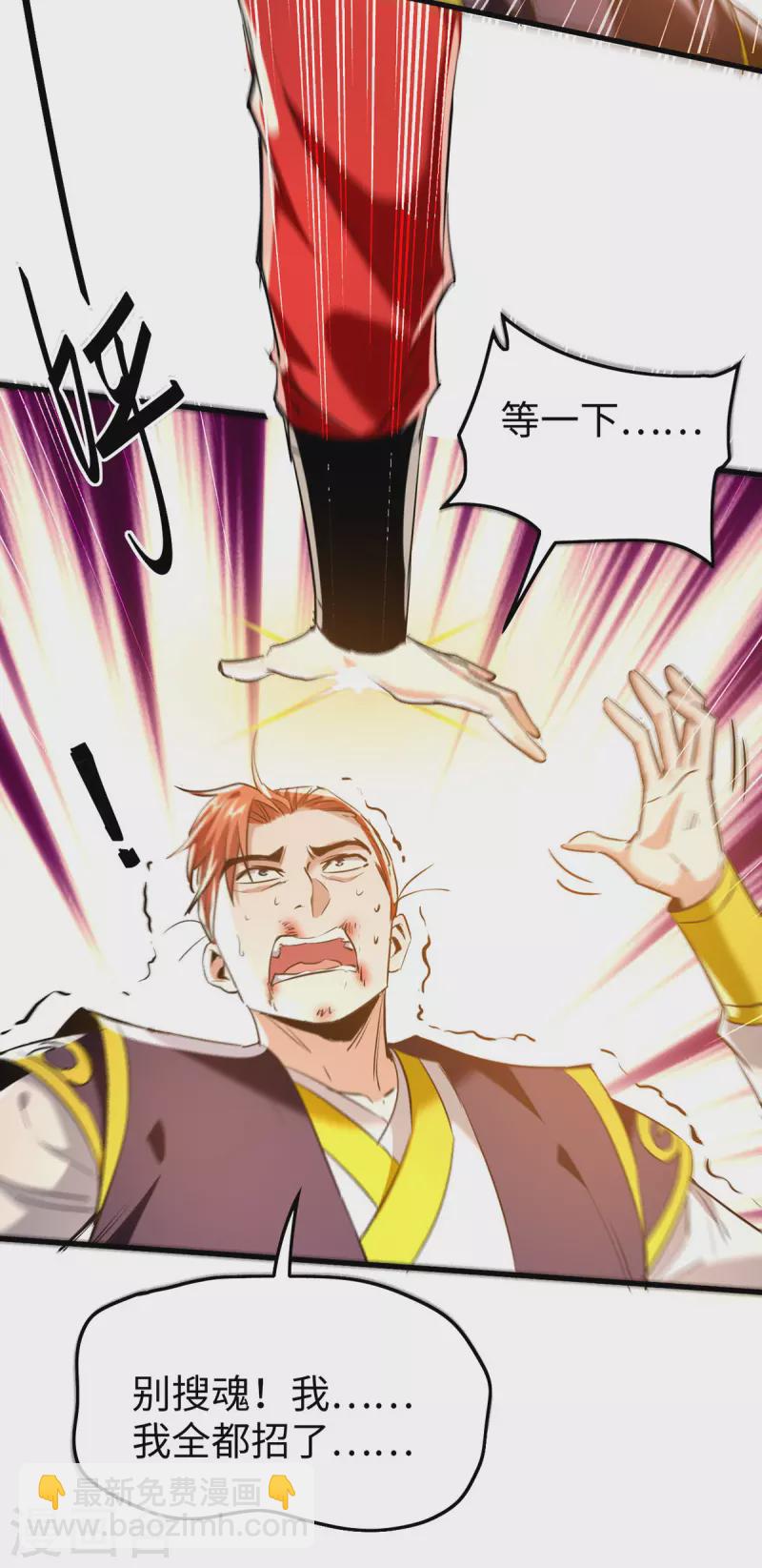 第336话 瀛家人王-第334话