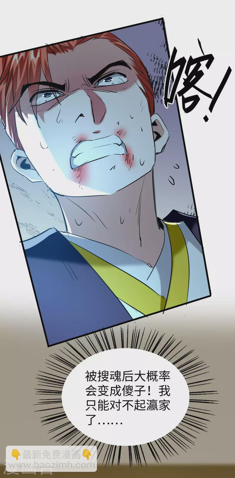 第336话 瀛家人王-第334话