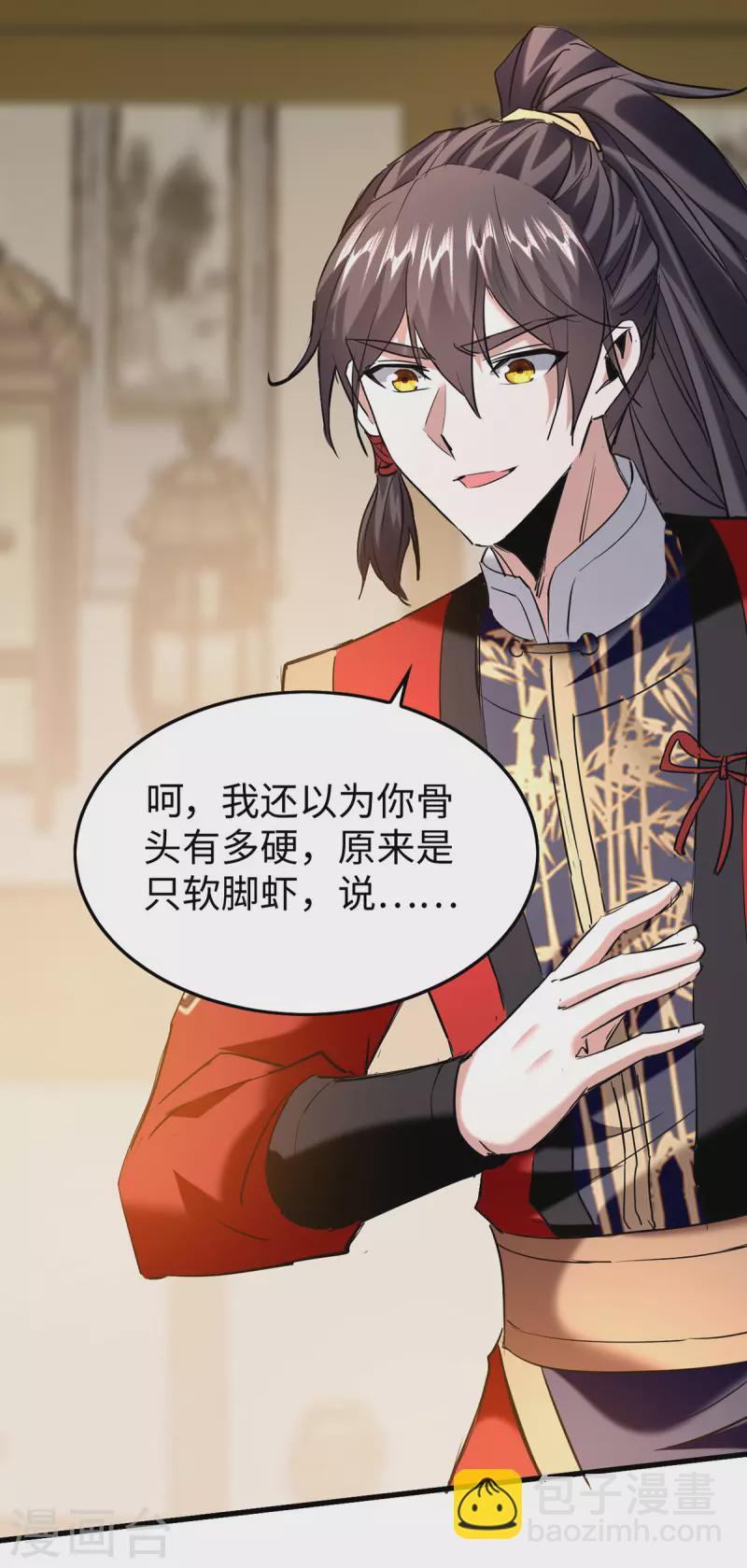 第336话 瀛家人王-第334话