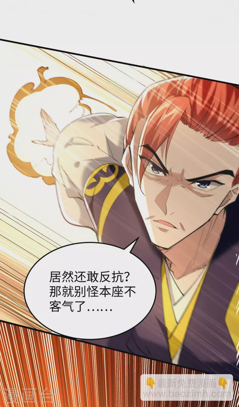 第336话 瀛家人王-第334话