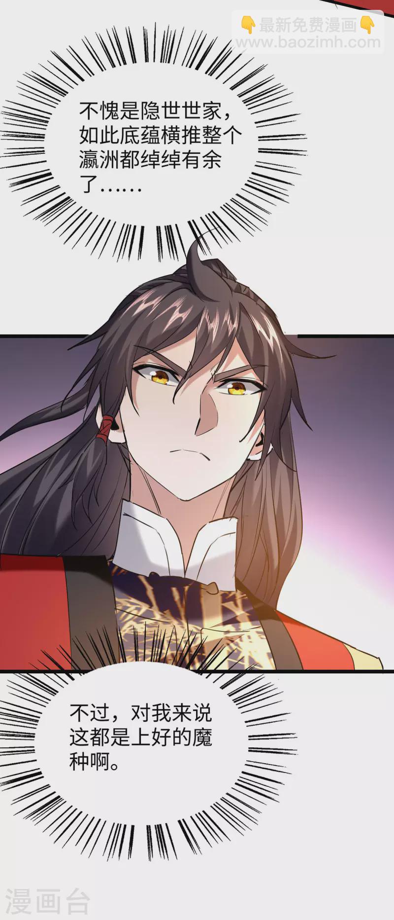 第336话 瀛家人王-第334话