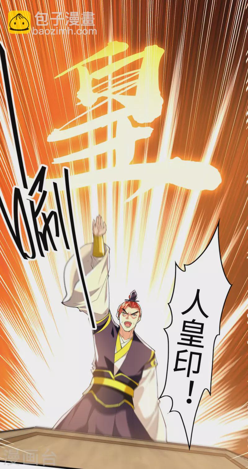第336话 瀛家人王-第334话