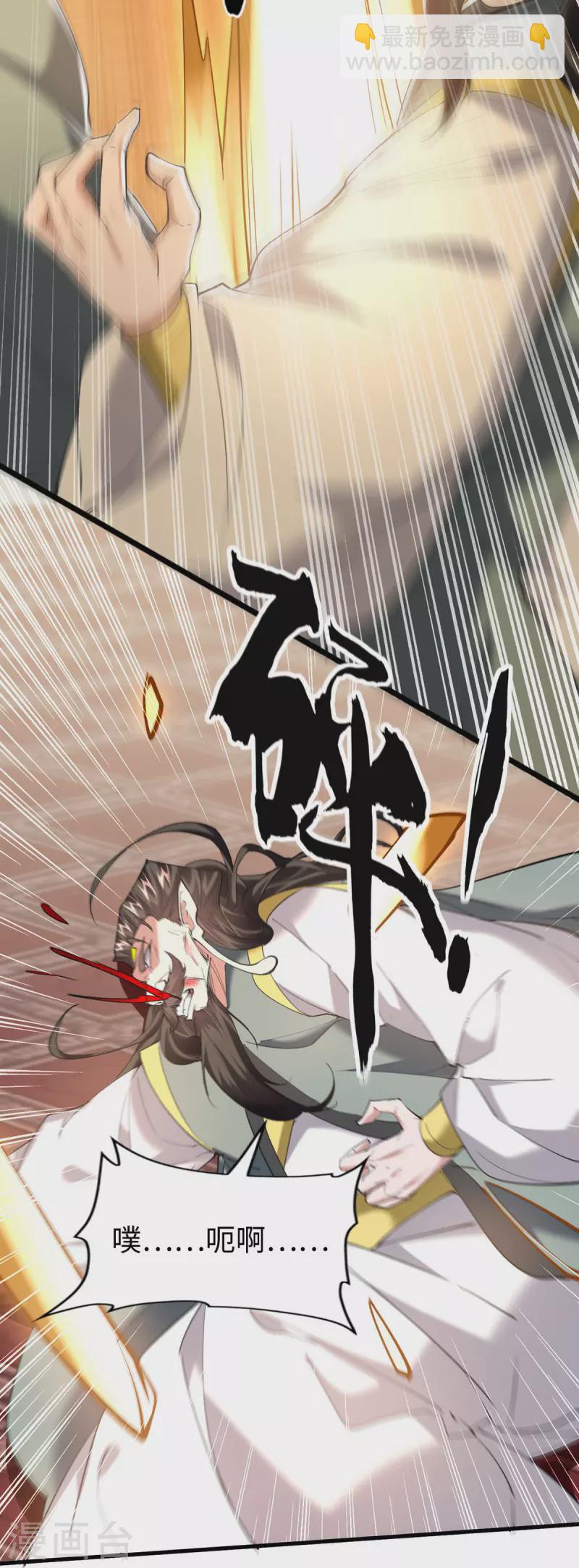 第336话 瀛家人王-第334话