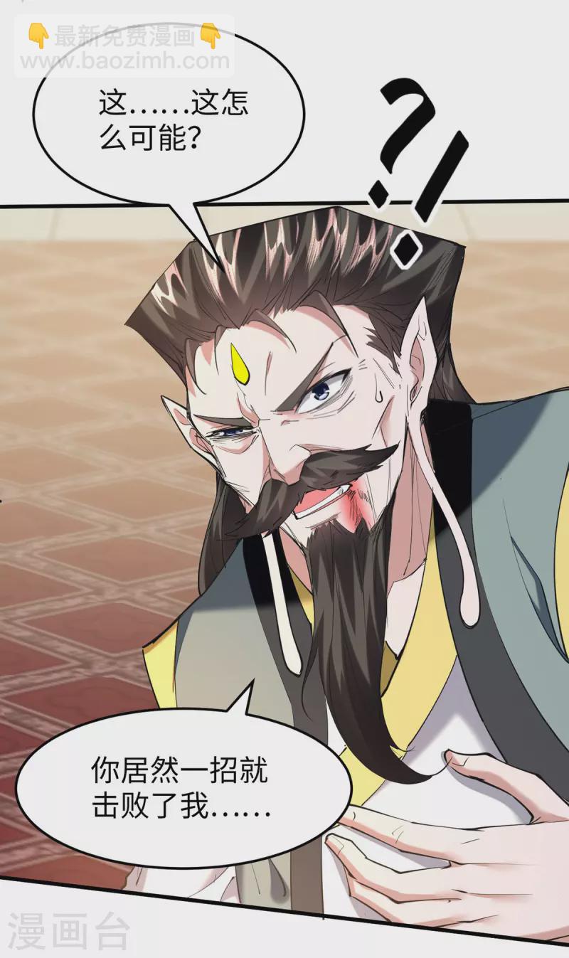 第336话 瀛家人王-第334话