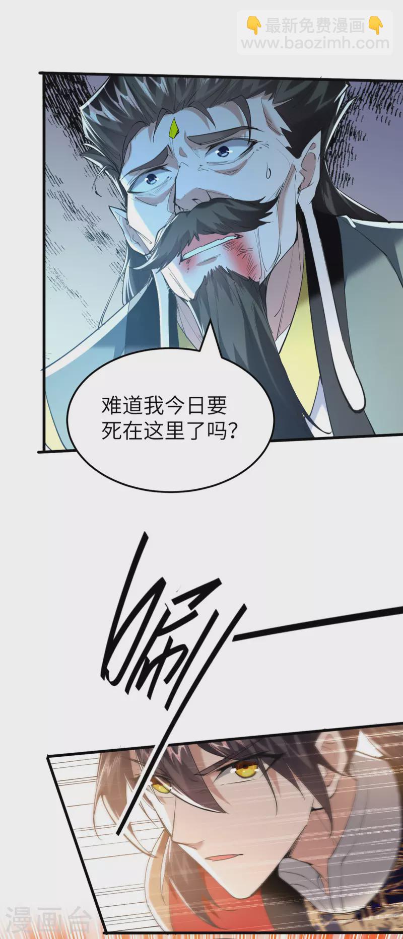 第336话 瀛家人王-第334话