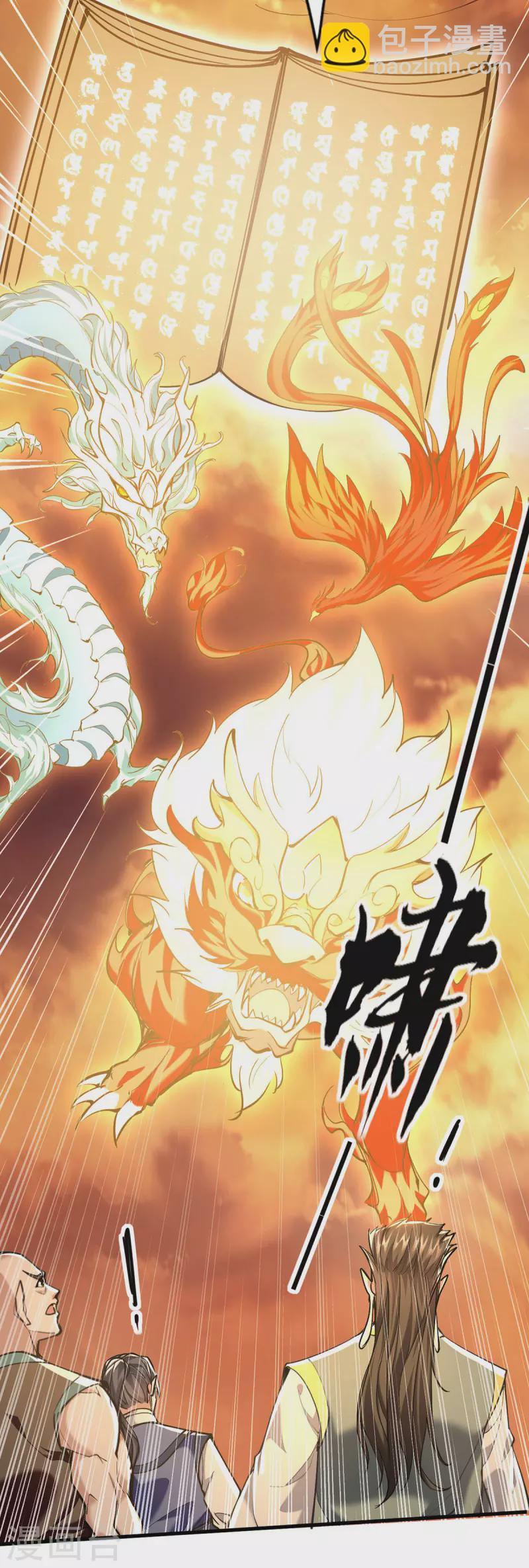 第338话 要寻仇来找我-第336话