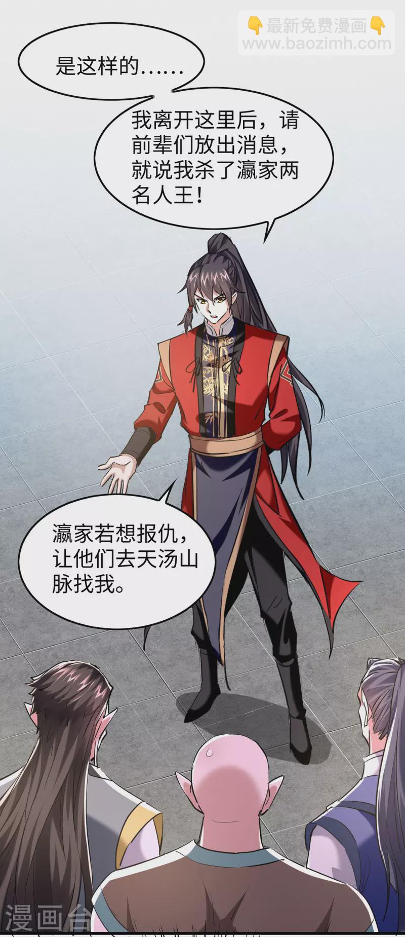 第338话 要寻仇来找我-第336话