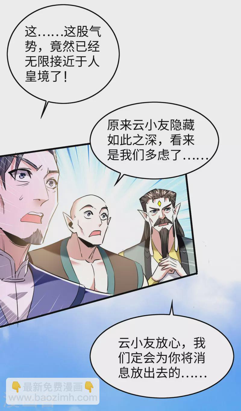 第338话 要寻仇来找我-第336话