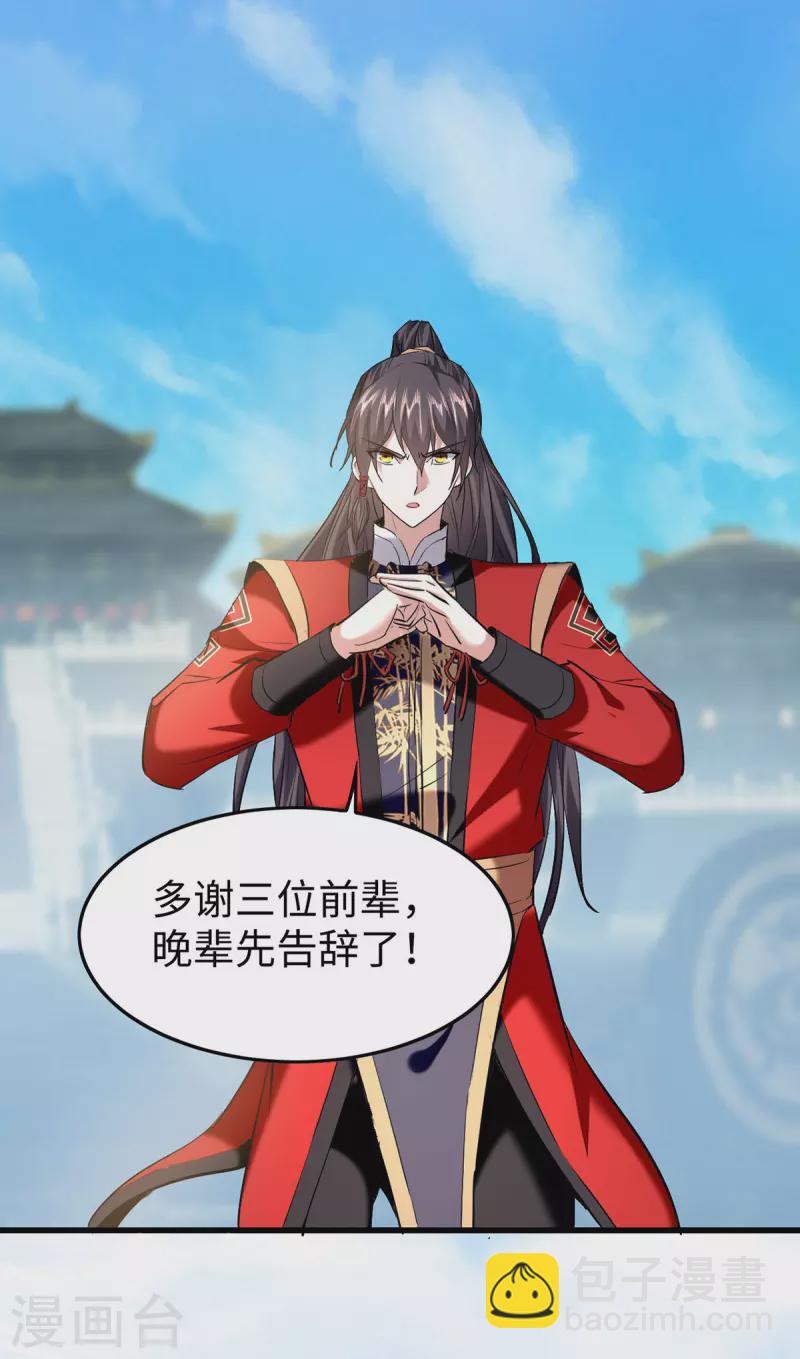 第338话 要寻仇来找我-第336话