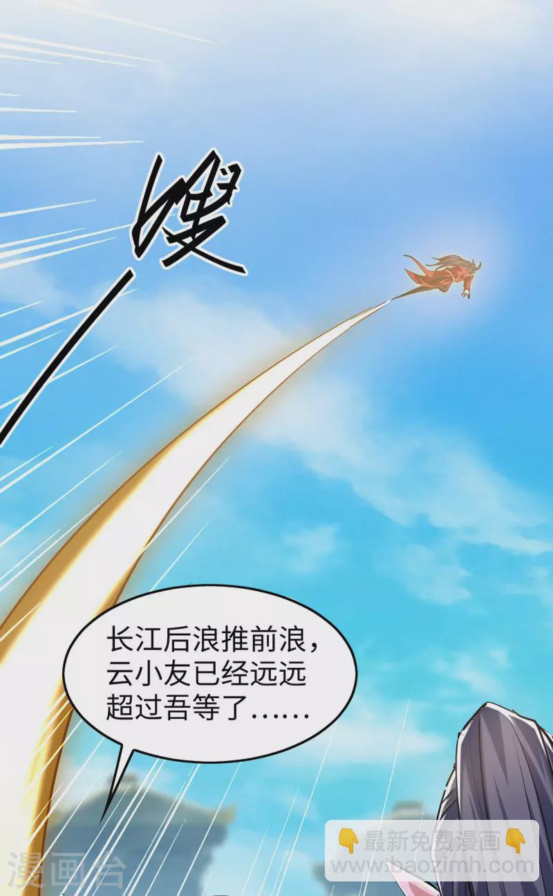 第338话 要寻仇来找我-第336话