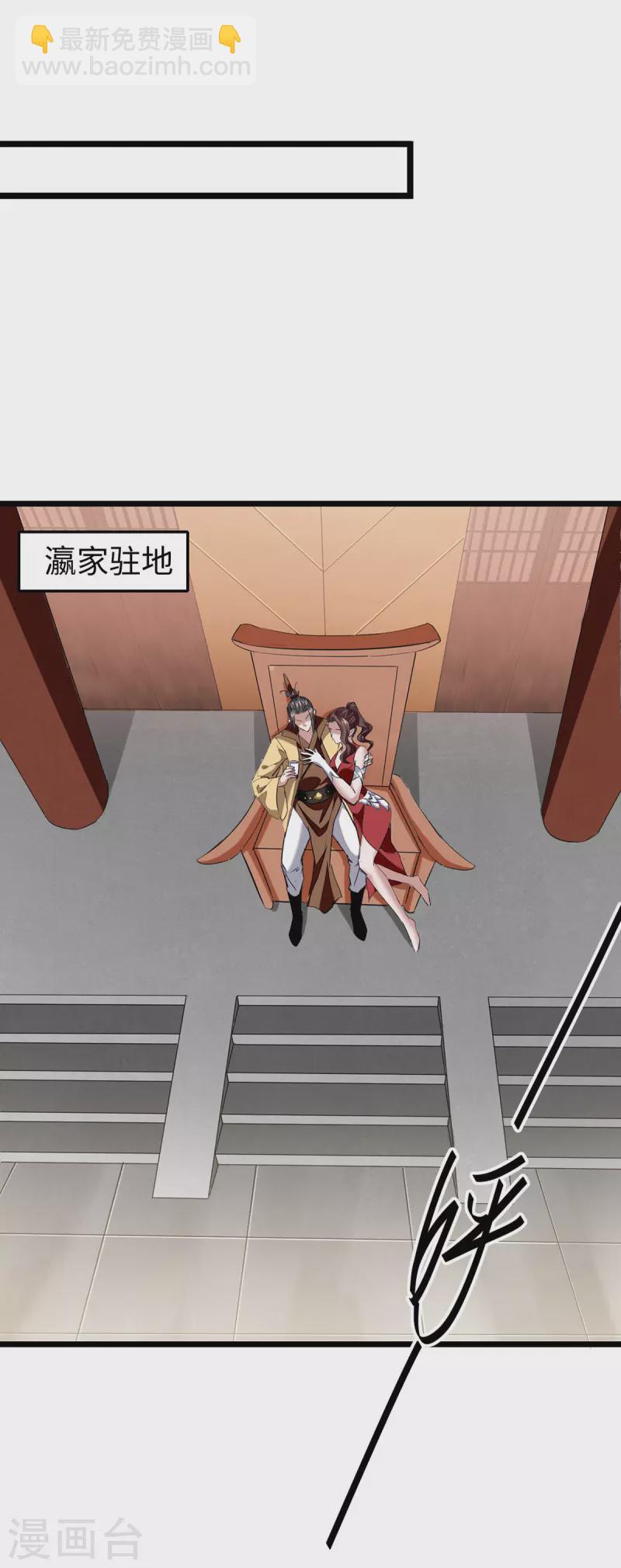 第338话 要寻仇来找我-第336话