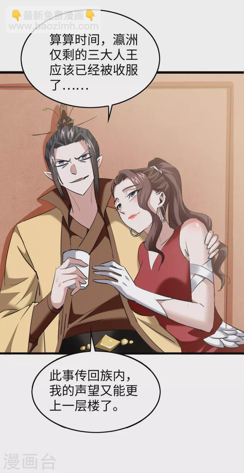 第338话 要寻仇来找我-第336话