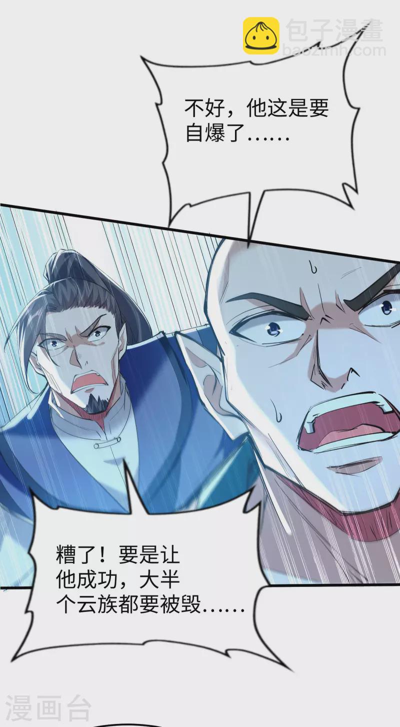 第338话 要寻仇来找我-第336话