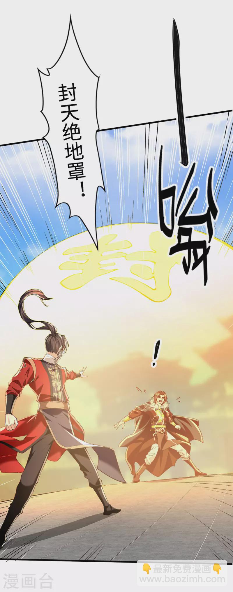 第338话 要寻仇来找我-第336话