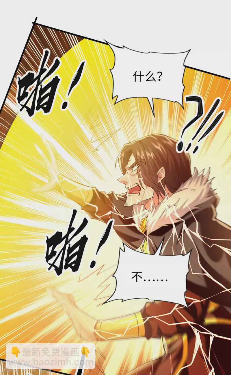 第338话 要寻仇来找我-第336话