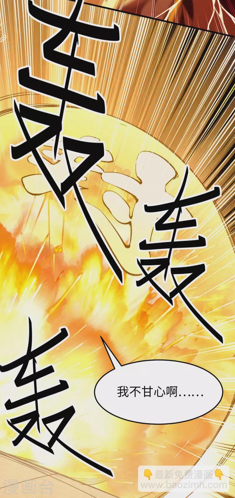 第338话 要寻仇来找我-第336话