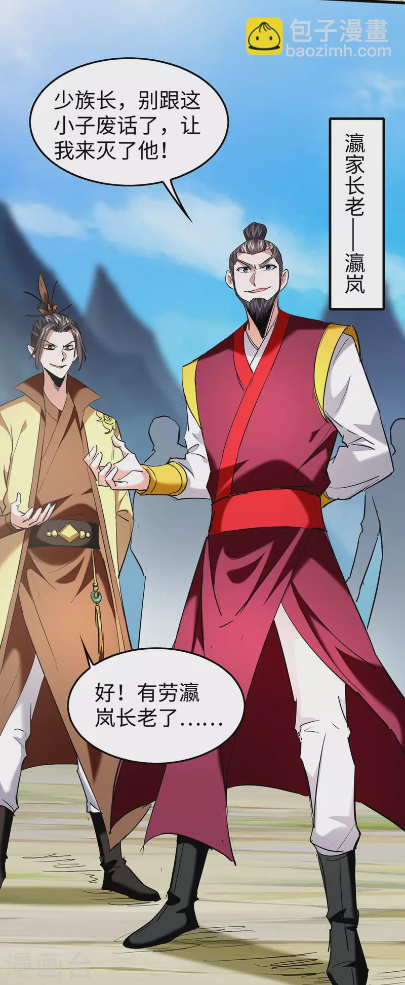 第340话 就这可杀不了我-第338话