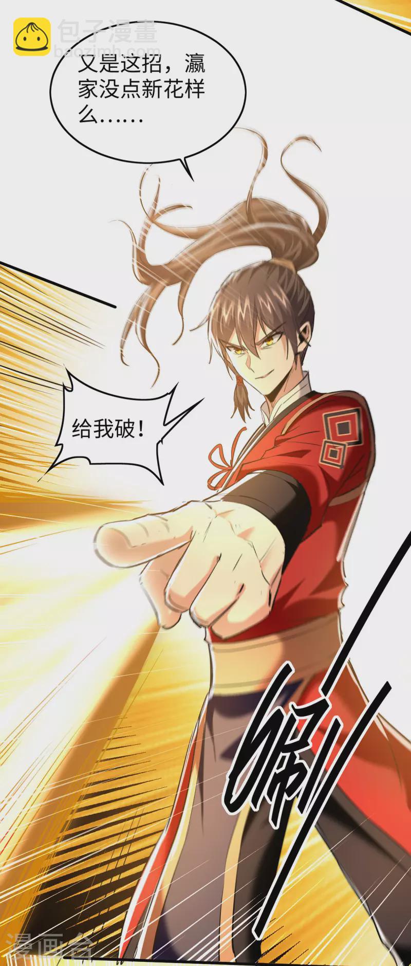 第340话 就这可杀不了我-第338话