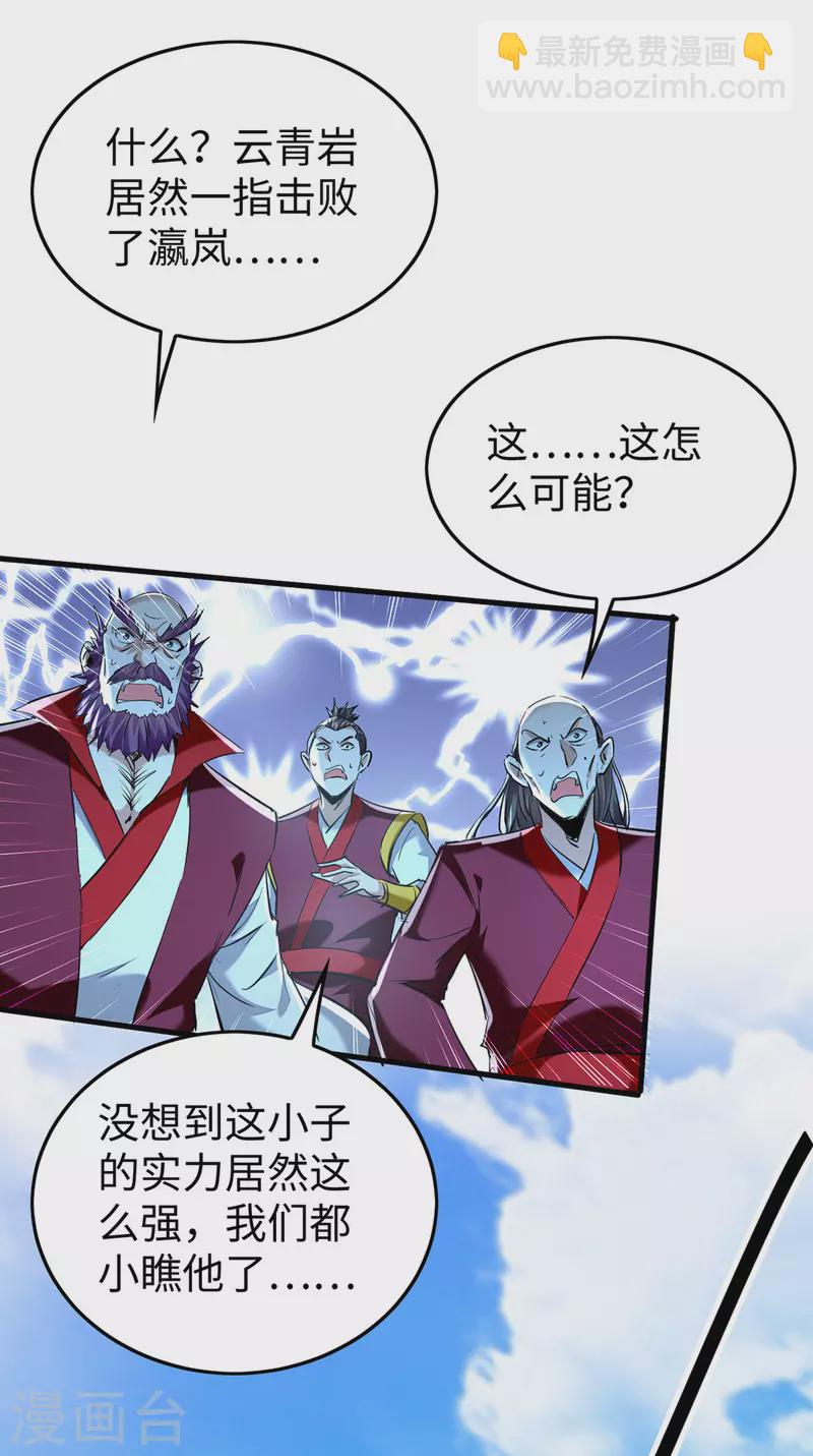 第340话 就这可杀不了我-第338话