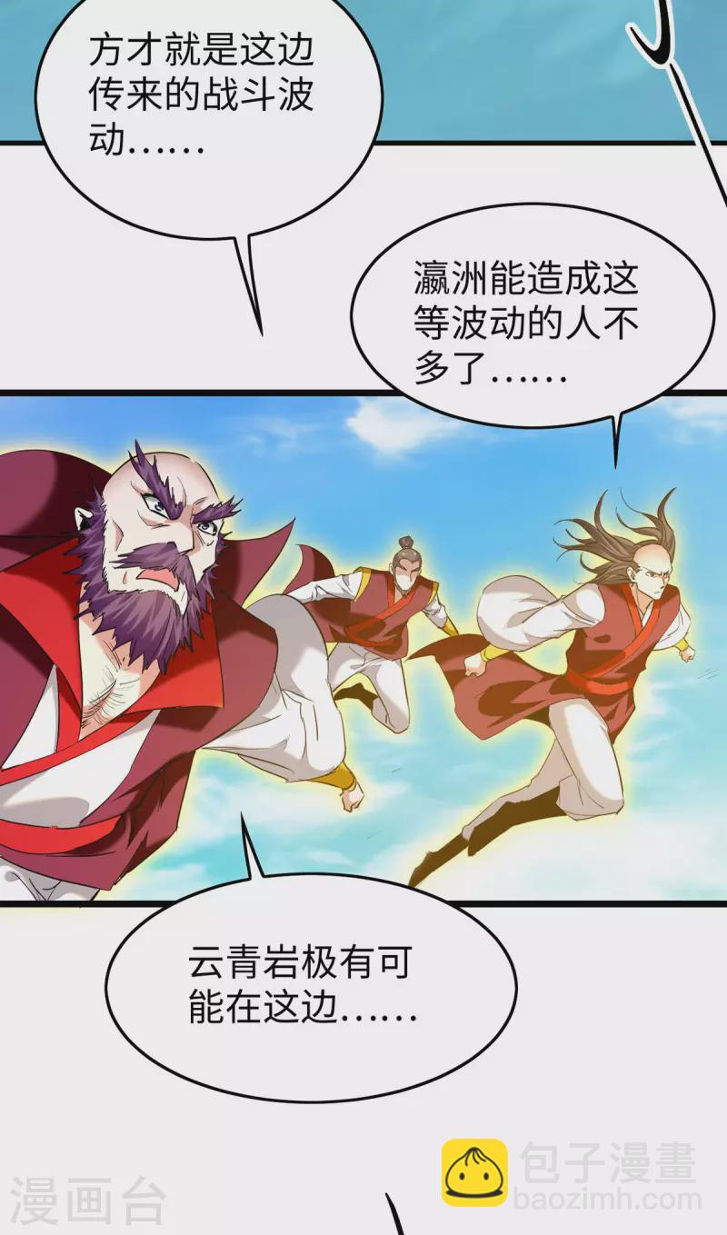 第340话 就这可杀不了我-第338话
