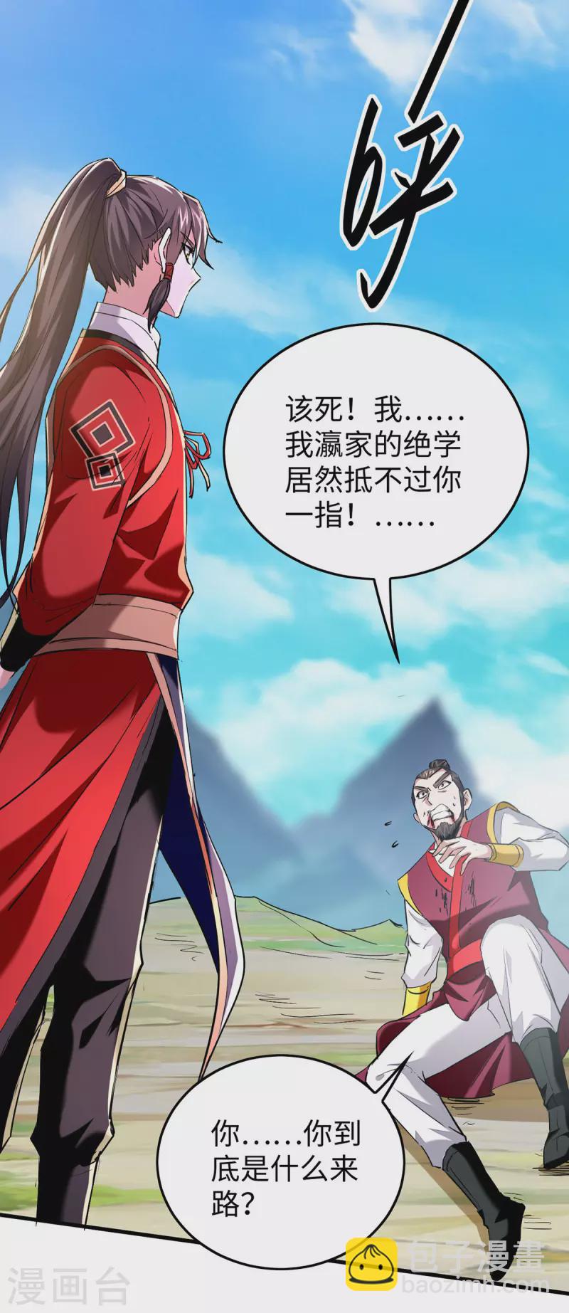 第340话 就这可杀不了我-第338话