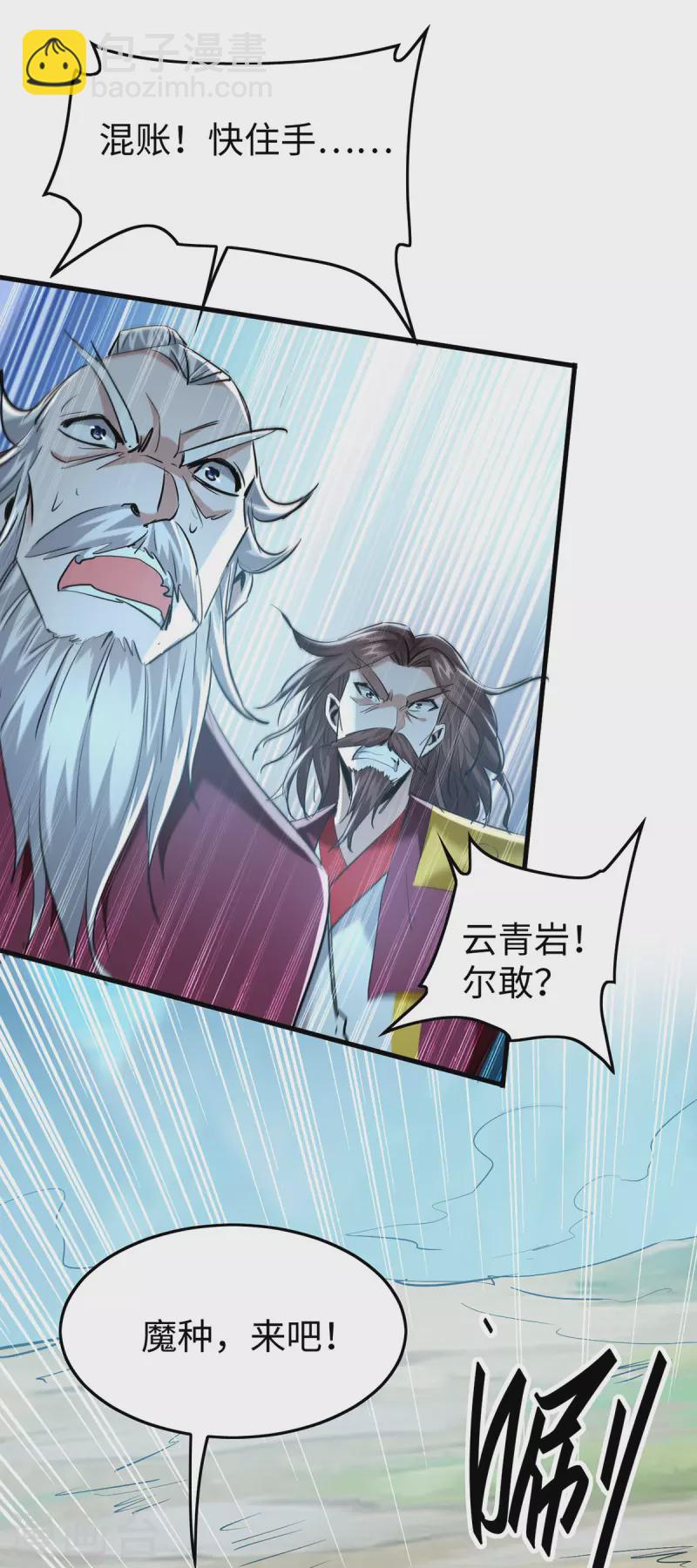 第340话 就这可杀不了我-第338话
