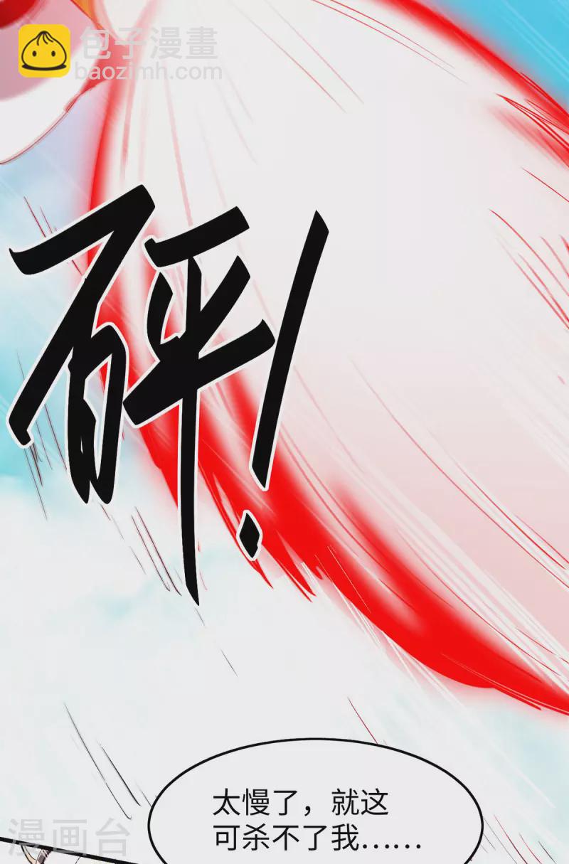第340话 就这可杀不了我-第338话
