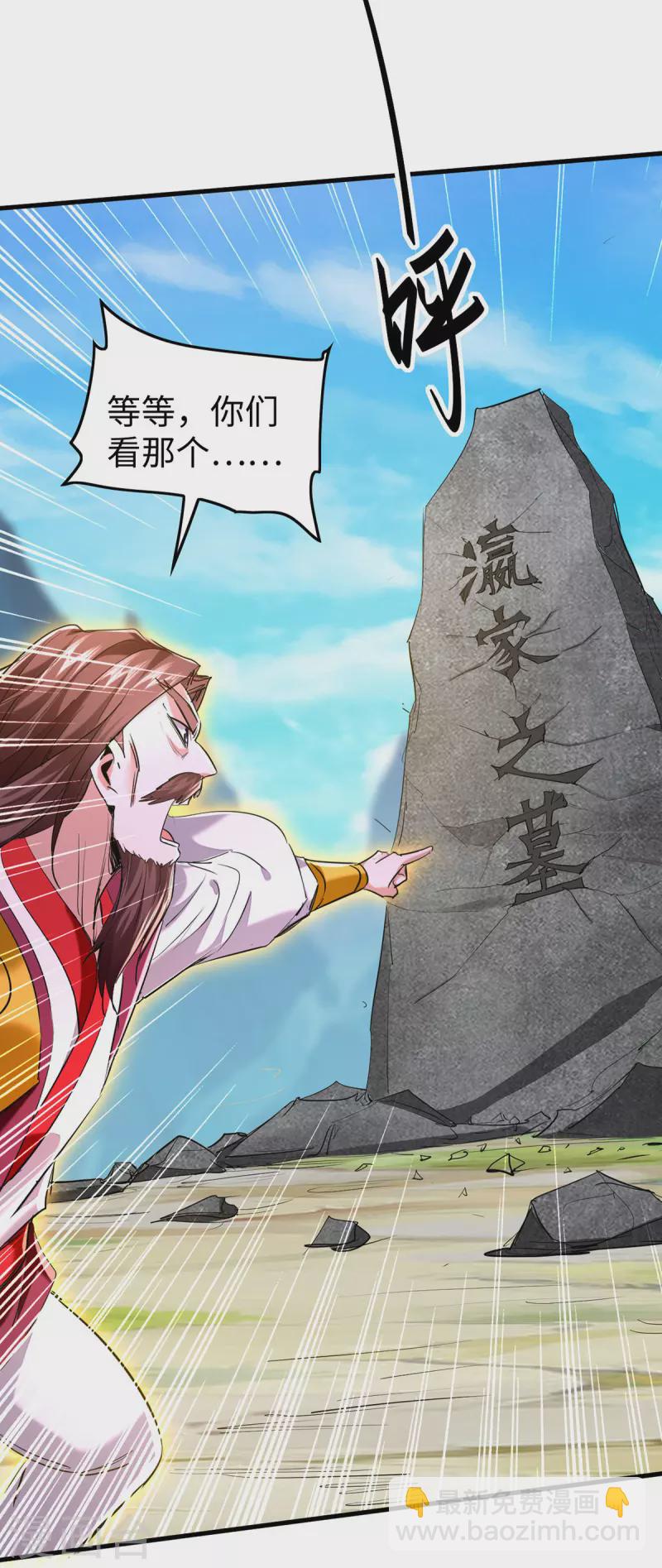 第340话 就这可杀不了我-第338话