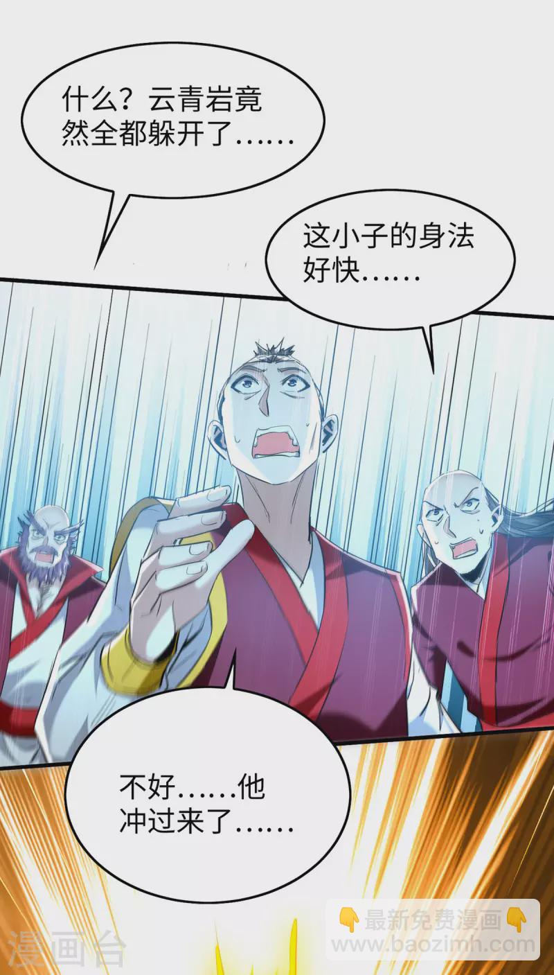 第340话 就这可杀不了我-第338话