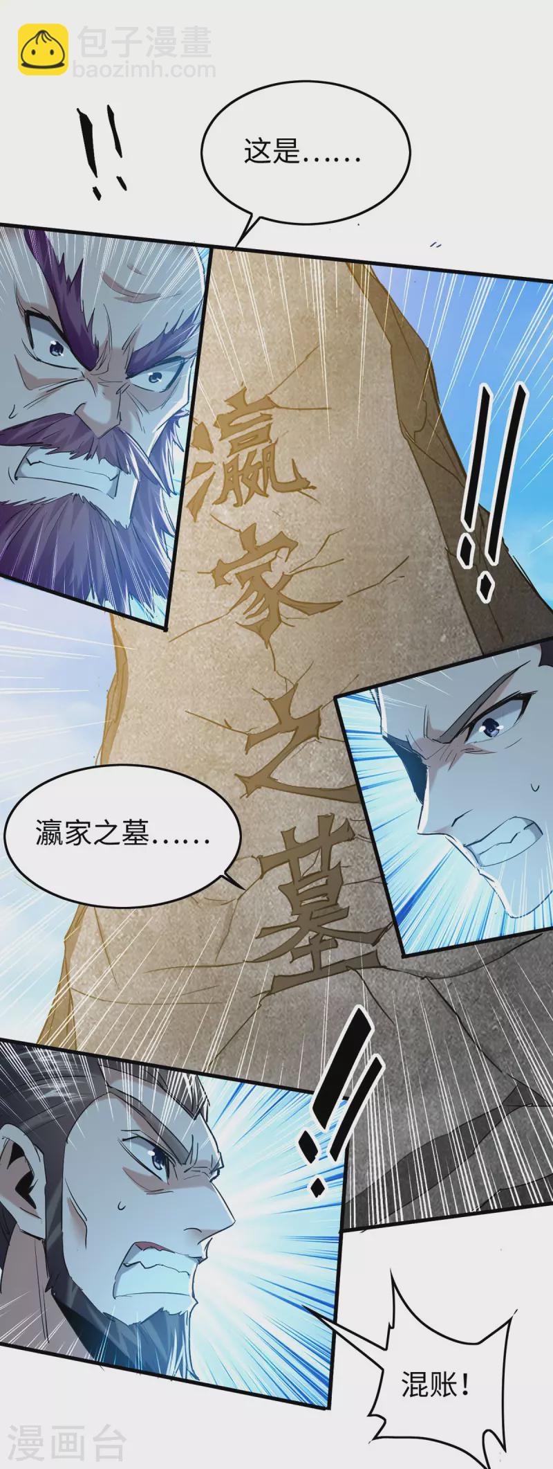 第340话 就这可杀不了我-第338话