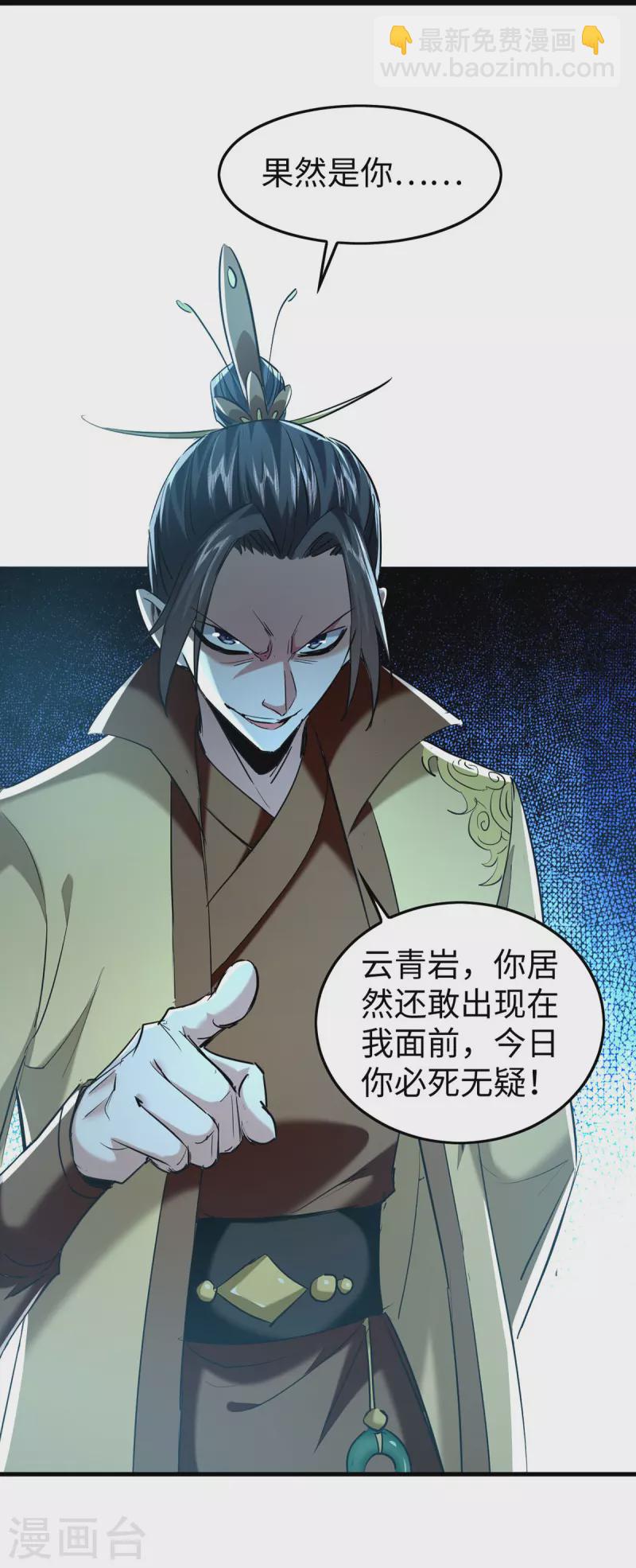 第340话 就这可杀不了我-第338话