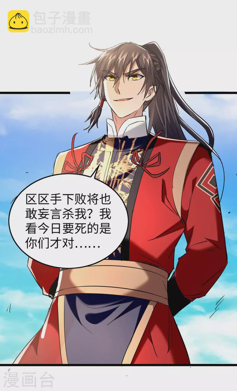 第340话 就这可杀不了我-第338话