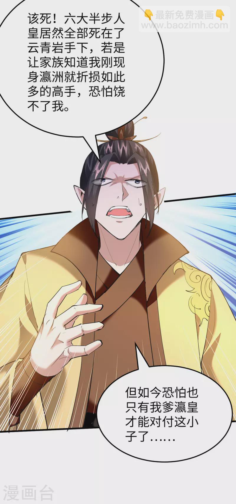 第342话 想走，没那么容易-第340话