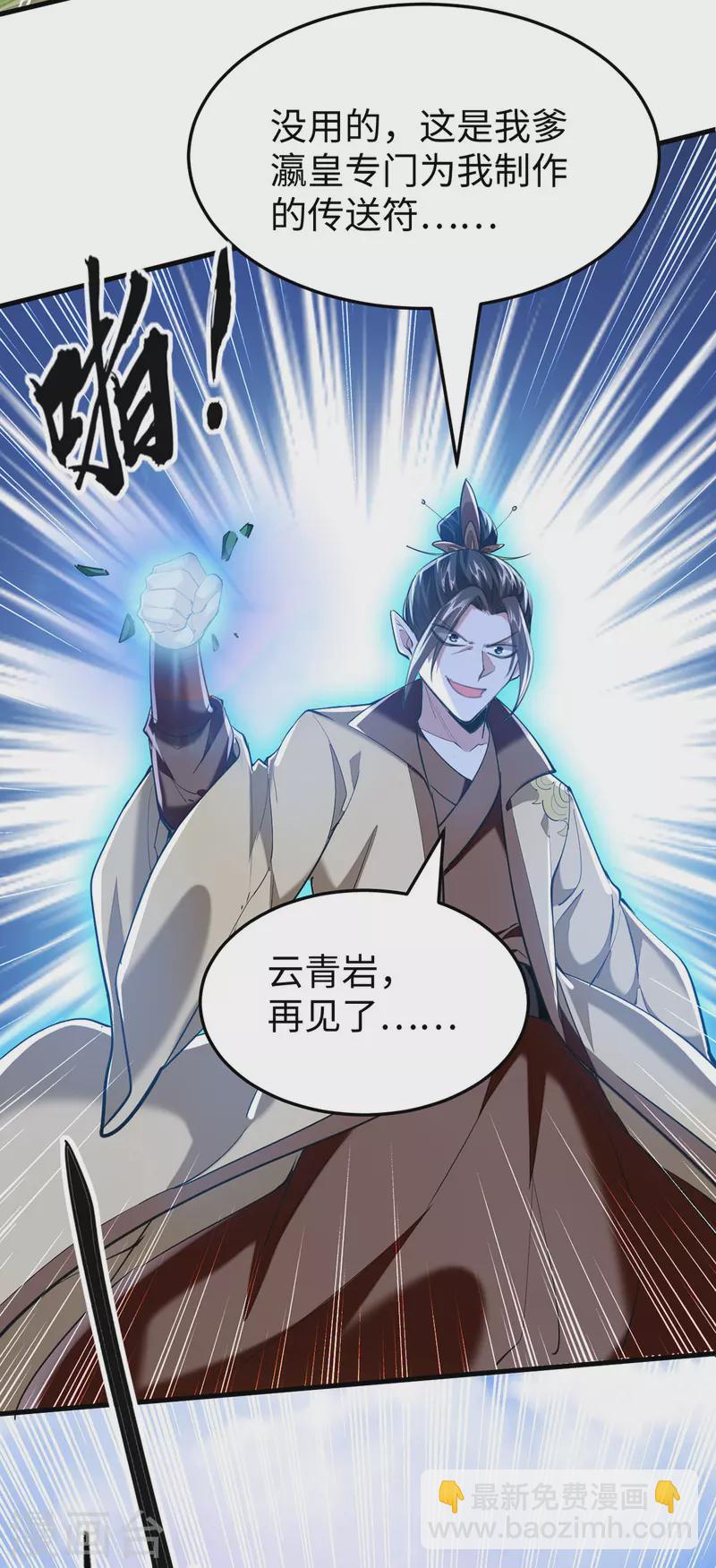 第342话 想走，没那么容易-第340话