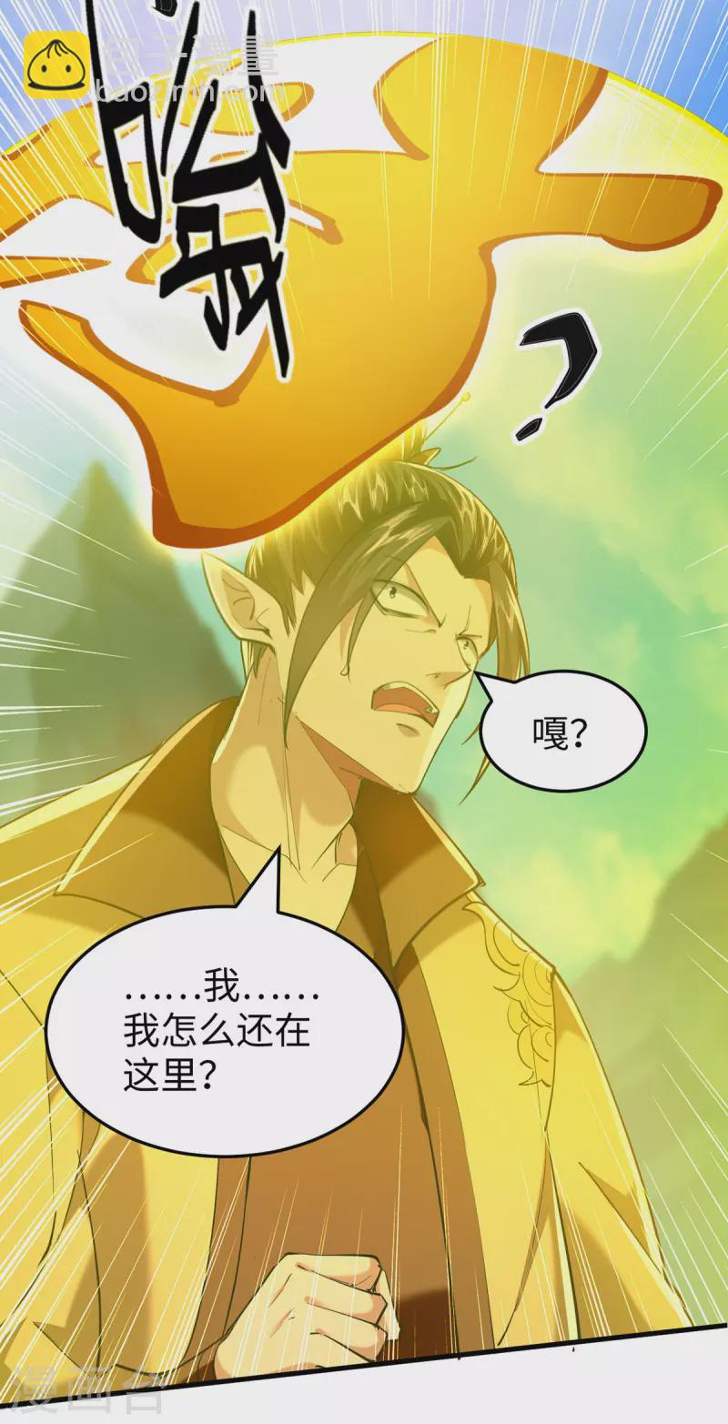 第342话 想走，没那么容易-第340话
