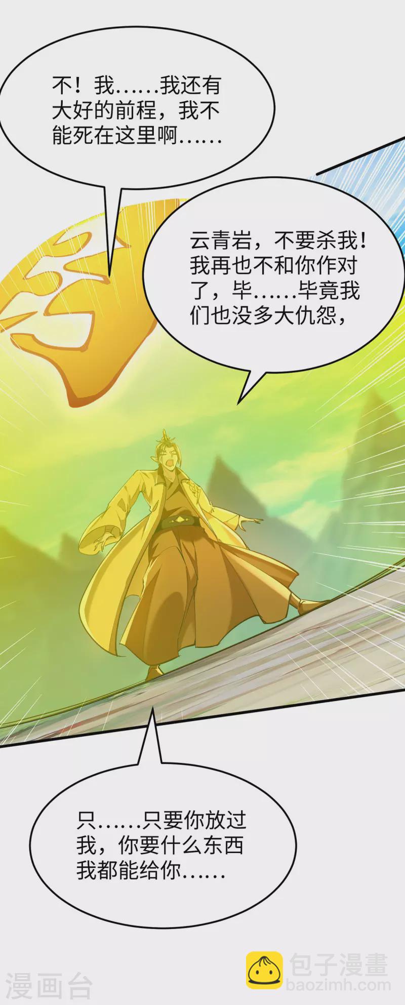 第342话 想走，没那么容易-第340话