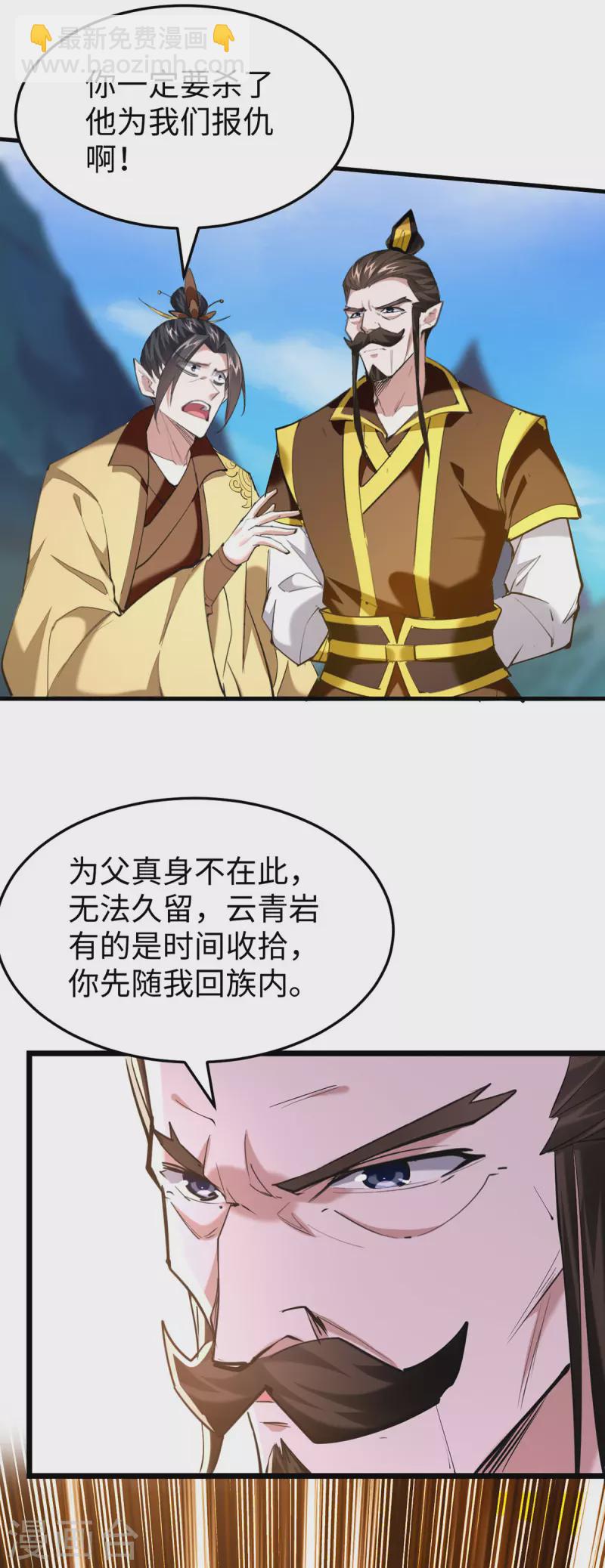 第342话 想走，没那么容易-第340话