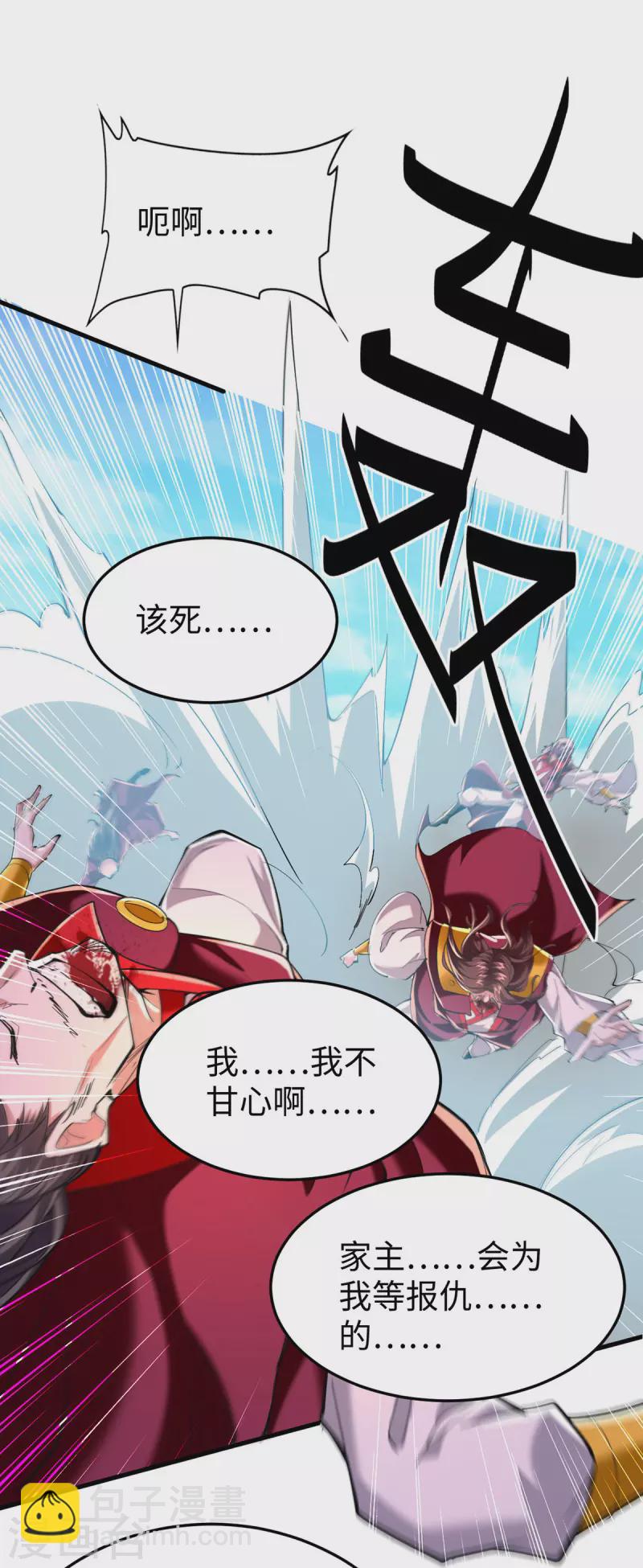 第342话 想走，没那么容易-第340话