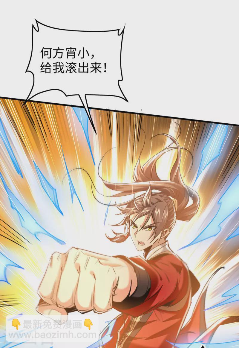 第344话 你来得不是时候-第342话