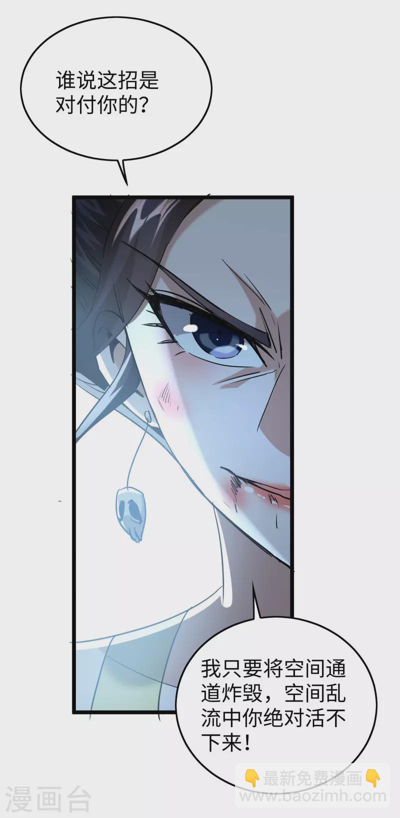 第344话 你来得不是时候-第342话