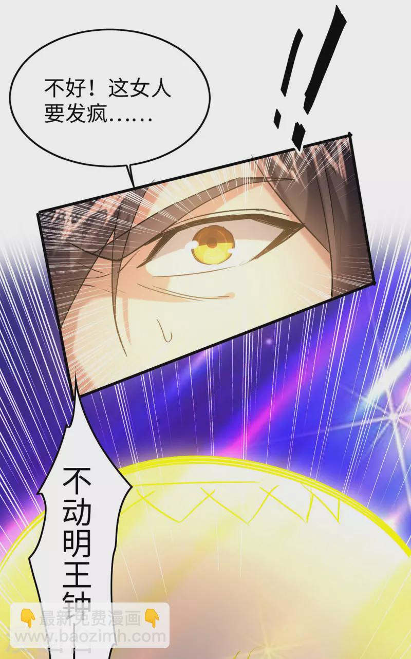第344话 你来得不是时候-第342话