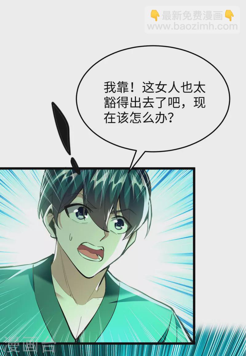 第346话 玉寒城-第344话