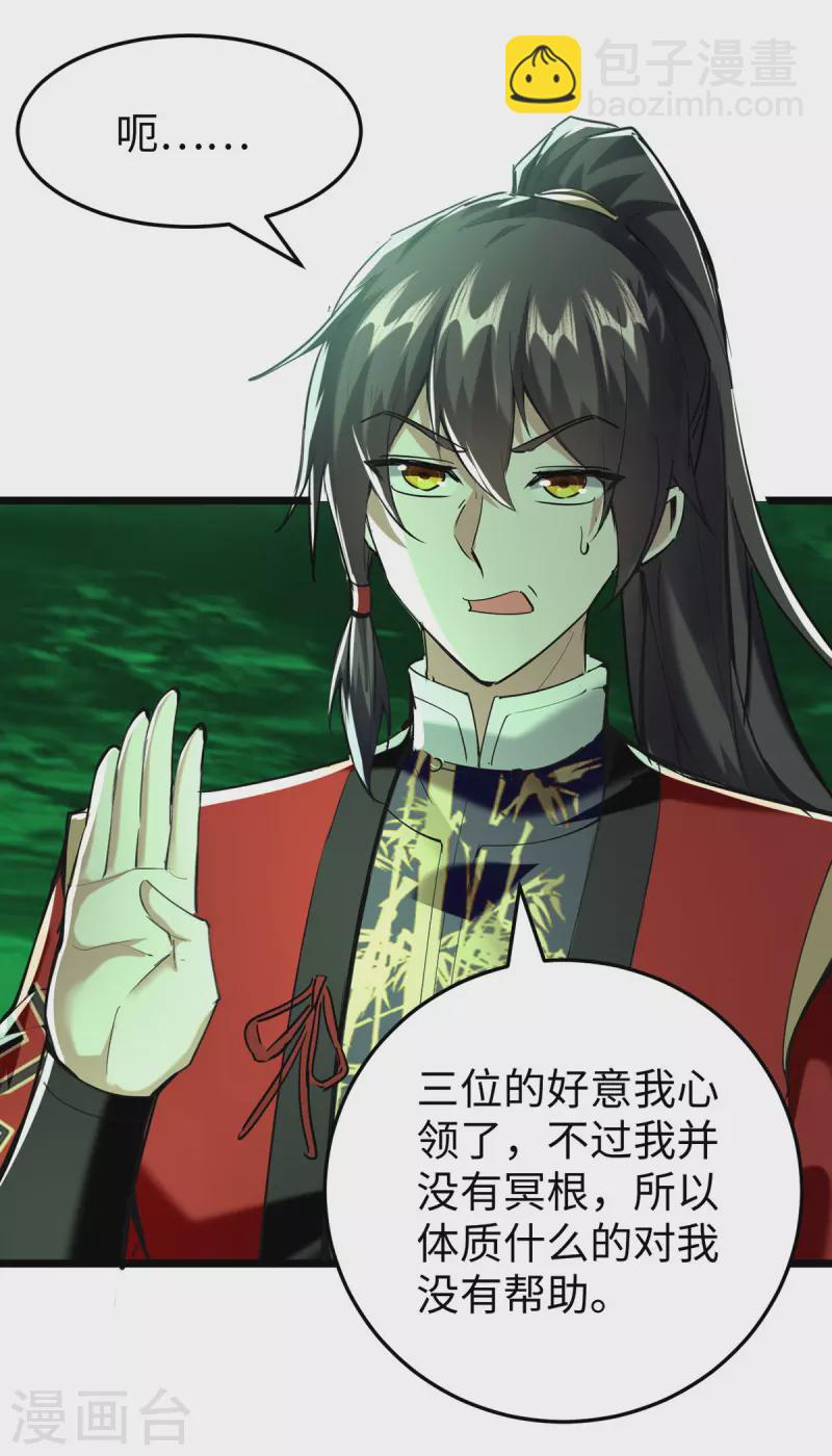 第346话 玉寒城-第344话
